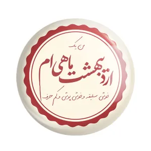 مگنت ماه تولد اردیبهشت