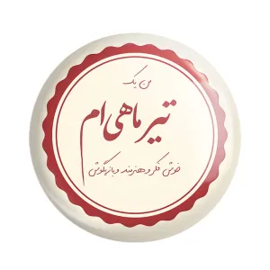 مگنت ماه تولد تیر