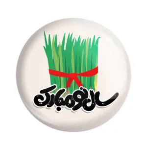 مگنت نوروز