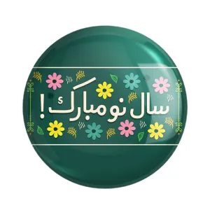 مگنت نوروز
