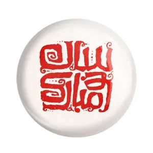 مگنت نوروز