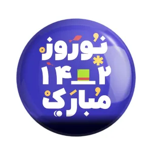 مگنت نوروز