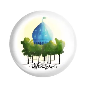 مگنت نیمه شعبان