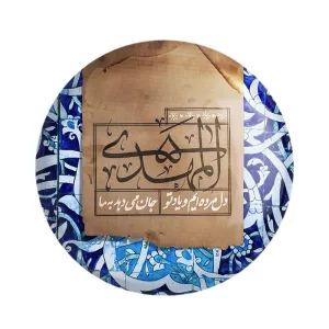مگنت نیمه شعبان
