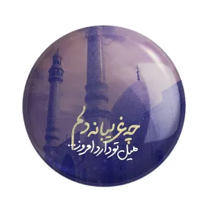 مگنت نیمه شعبان