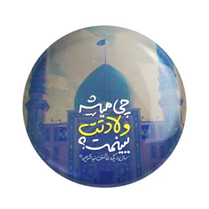 مگنت نیمه شعبان