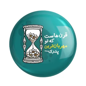 مگنت نیمه شعبان