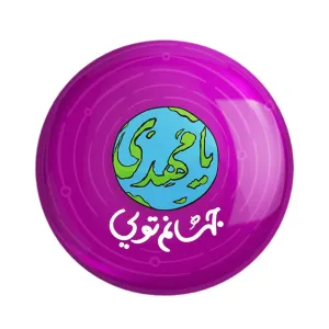 مگنت نیمه شعبان