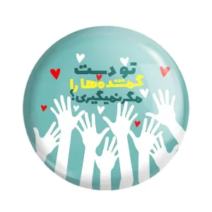 مگنت نیمه شعبان