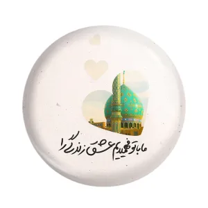 مگنت نیمه شعبان