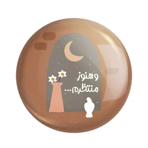 مگنت نیمه شعبان
