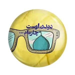 مگنت نیمه شعبان