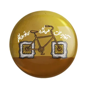 مگنت نیمه شعبان