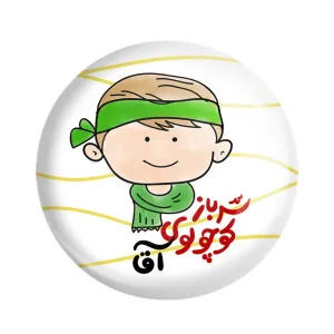 مگنت نیمه شعبان کودکانه