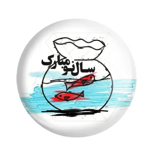 مگنت نوروز