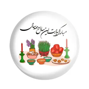 مگنت نوروز