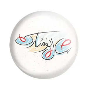 مگنت نوروز