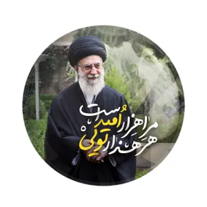 مگنت تصویر رهبر