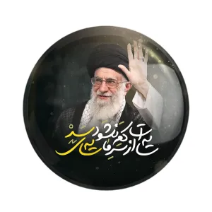 مگنت تصویر رهبر