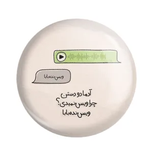 مگنت دلنوشته