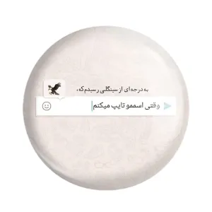 مگنت دلنوشته