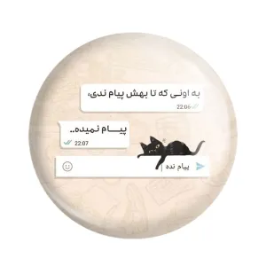 مگنت دلنوشته