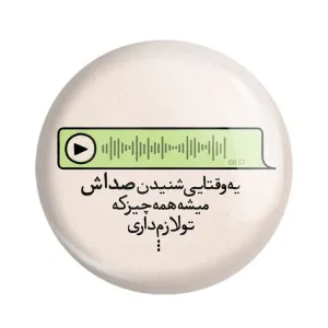 مگنت دلنوشته