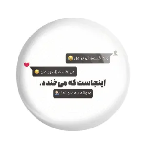 مگنت دلنوشته