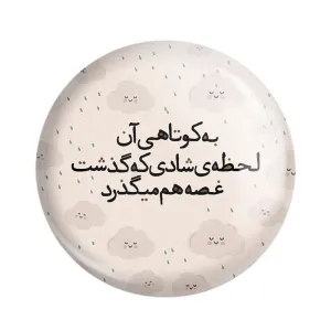 مگنت دلنوشته