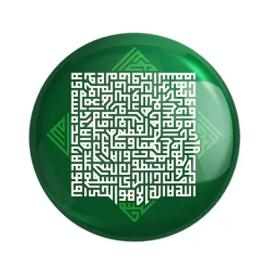 مگنت آیه الکرسی