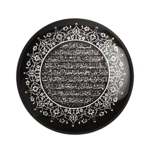 مگنت آیه الکرسی