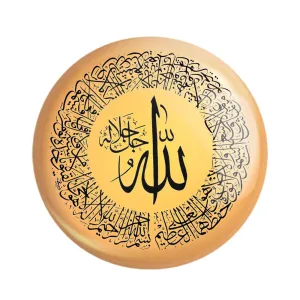 مگنت آیه الکرسی