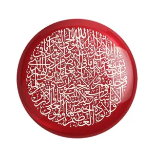 مگنت آیه الکرسی
