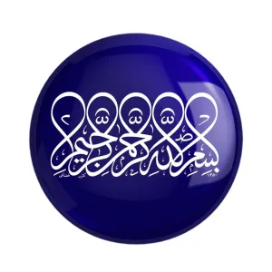 مگنت بسم الله الرحمن الرحیم