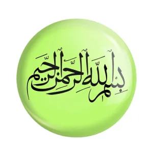 مگنت بسم الله الرحمن الرحیم