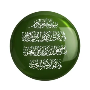 مگنت وان یکاد