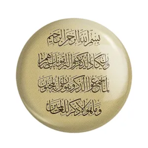 مگنت وان یکاد
