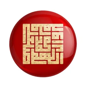 مگنت صلوات