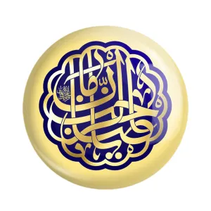 مگنت حضرت مهدی