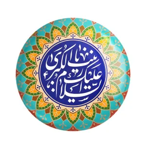 مگنت حضرت زینب