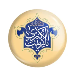 مگنت حضرت زینب