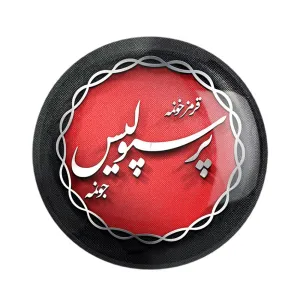 مگنت پرسپولیس