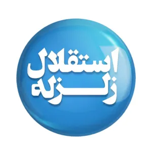 مگنت استقلال