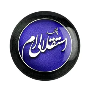 مگنت استقلال
