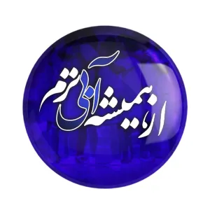 مگنت استقلال