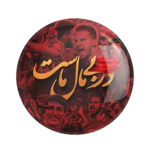 مگنت پرسپولیس