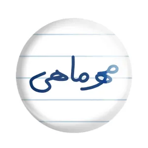 مگنت مهر ماهی