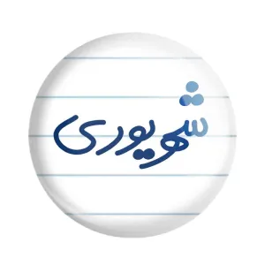 مگنت شهریور ماهی