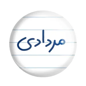 مگنت مرداد ماهی