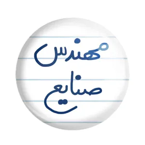 مگنت مهندس صنایع